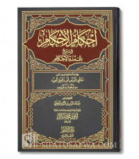 Ahkam al ahkam syarh `umda al ahkam jilid 1 / Ibn Daqiq al Id