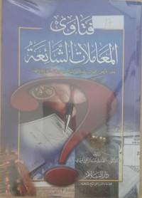 Fatawa al muamalah al syai'ah / Abd al Rahman al Ghiryani