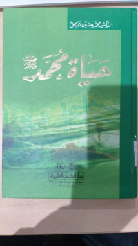 Hayat Muhammad S.A.W. / Muhammad Husain Haikal
