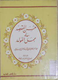 Husn al Maqshid : fi amal al maulid / Abd. al Rahman al Sayuthi