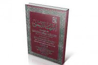 Idhhar al Haq Juz 2/ Rahmatullah bin Khalil Rahman