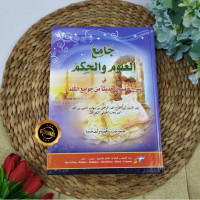Jami' al 'Ulum wa al hikam fi Syarh Khmsin Haditsan Min Jawami' al Kalima : Syihab Al Din Ahmad ibn Rajab al Hanbali
