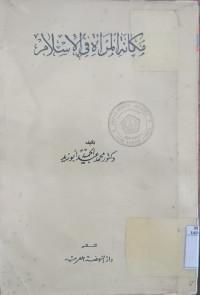 Makanah al Mar'ah fi al Islam / M. Abdul Hamid Abu Zaid