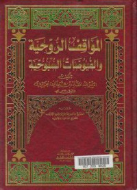 al Mawaqif al ruhiyah wa al fuyudlat al subuhiyah 2