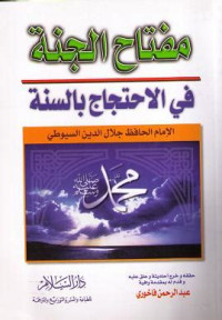 Miftah al Jannah fi al Ihtijaj bi al Sunnah /Abd al Rahman Fakhuri