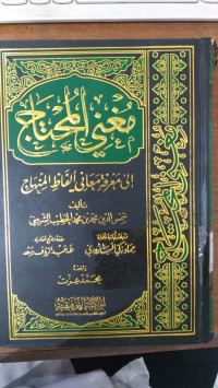 Mughni al Muhtaj : Ila Ma'rifati Ma'ani Al Fadz Al Manhaj Juz 4 /