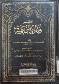 Mukhtashar zad al mi'ad fi harai khair al ibad / Ibnu Qayim al Jauziyah