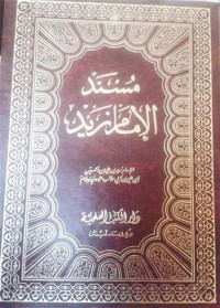 Musnd al Imam Zaid