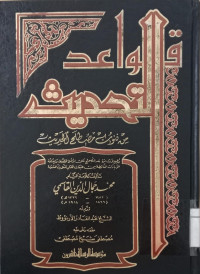 Qawaid al tahdits / Muhammad Jamal Al Din Al Qasimi