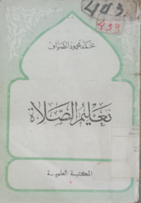 Ta'lim al shalat / Muhammad Mahmud al Shawwaf