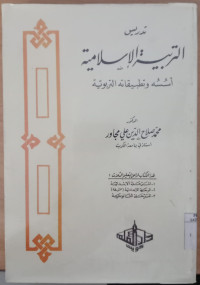 Tadris al tarbiyah al islamiyah : ususuhu wa tathbiiqaatihi al tarbawiyyah / Muhammad Sholachuddin Ali Mujawir