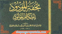 Tuhfat al maudud bi ahkam al maulud / Imam Syamsu al Din Muhammad bin Abu Bakar bin Qoyyim al Jauziyah