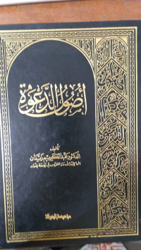 Ushul al dakwah : Abd Al Karim Zaidan
