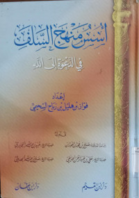 Usus Manhaj al Salafi fi al Da'wah ila Allah  Fawwaz bin Halil bin Rabaj al Sahimiyyi