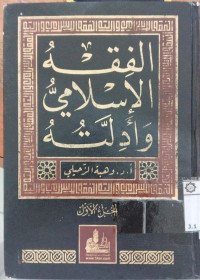 al Fiqh al Islami wa Adillatuh 7 : Wahbah Zuhaili