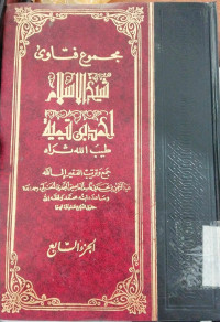 Majmu' fatawa 11 : Ibnu Taimiyah
