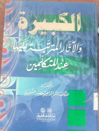 Al Kabirah wa al Atsar al Mutarattabah 'Alaiha 'Inda al Mutakallimin : Tsair Ibrahim Khadlir al Syimari