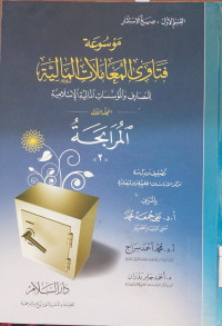 Mausu'ah Fatawa al Mu'amalat al Maliyah Jilid 1, juz 1: lil mashorifi wa al muasasati al maliyah al islamiyah al Murabahah 1 / Ali Jum'ah Muhammad