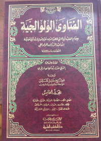 al Fatawa al walau al jiyyah 3