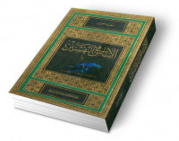 al Asas fi al tafsir Jilid 8 / Said Hawwa