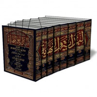 al Bidayah wa al nihayah jilid 3 / Ibnu Kastir