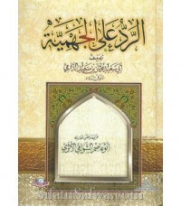 al Radd ala siyar al auza'i / Abi Yusuf Ya'qub bin Ibrahim al Anshary
