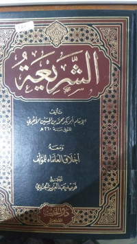 al Syari'ah
