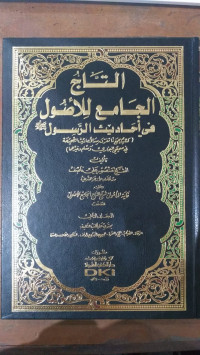 al Taj al jami' li al ushul fi ahadits al rasul SAW. jilid 2