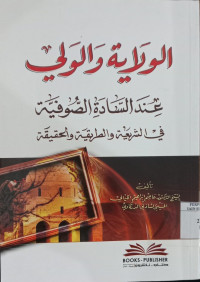al Wilayah wa al wali `inda al sadah al shufiyyah : fi al syari`ah wa al thurqiyah wa al chaqiqah / `Asim Ibrahim Kayyali