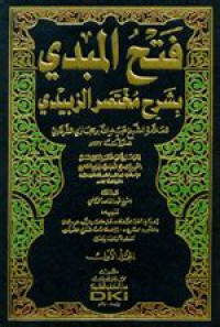 Fath al Mundi : Syarh mukhtashor al zabidi Jilid 3 / Syeikh al Islam Al Syarqawi