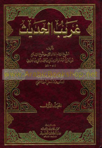 Gharib al hadits 1