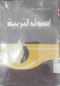Ushul al tarbiyah : Ibrahim Ishmit