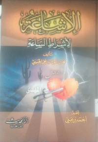 Al Isya'at Li Isyrath al Sa'at : Muhammad Rasul Al Barzanji Al Husaini