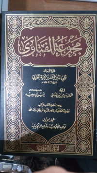 Majmu'ah al fatawa 1