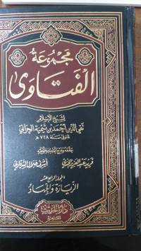 Majmu`ah  al fatawa 14