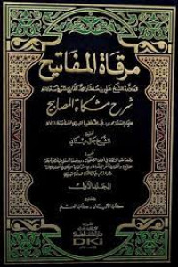 Mirqat al mafatih 11