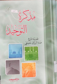 Mudzakkirah al tauhid : Abd al Razaq Afifi