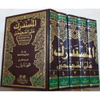 Al Mustadrak ala al shahihain 3 : Abdullah Muhammad bin Abdullah al Hakim al Naisaburi