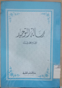 Risalah al tauhid / Muhammad Abduh