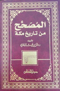 al Mushahhakh min tarikh Makah : Atiq bin Ghaitsu al Baladi