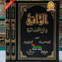 al Wafi fi syarh al arba'in al Nawawi
